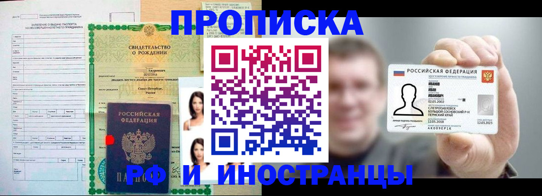 найти адрес прописки в Красноярском крае