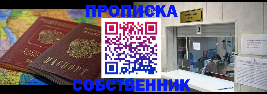 временная регистрация госуслуги в Красноярском крае