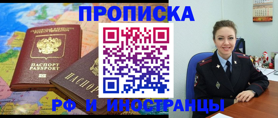 миграционный учет в Красноярском крае