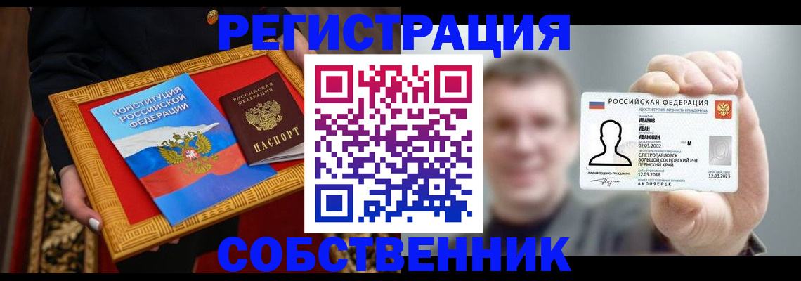 найти адрес прописки в Красноярском крае