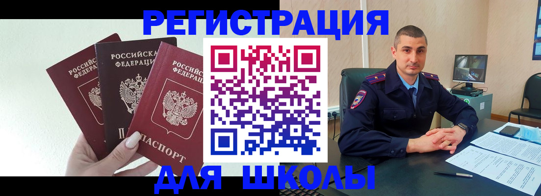 где прописаться в Красноярском крае