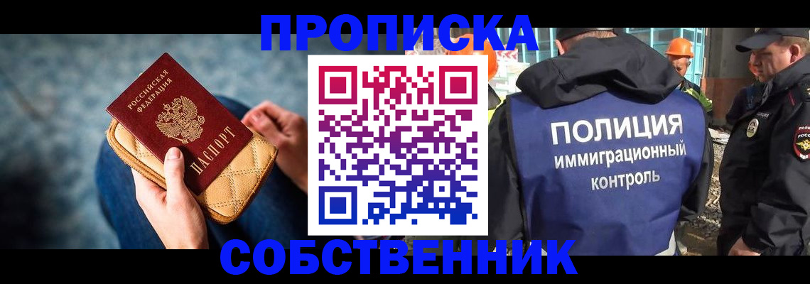 временная регистрация законно в Красноярском крае