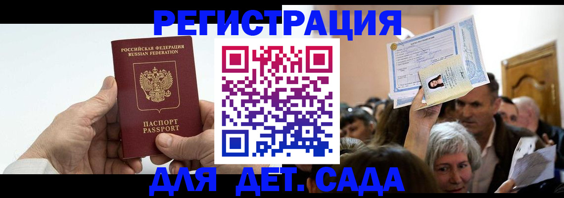 временная регистрация гарантия в Красноярском крае